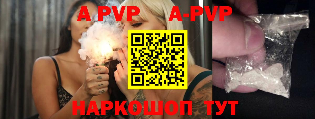 А ПВП крисы CK Моздок