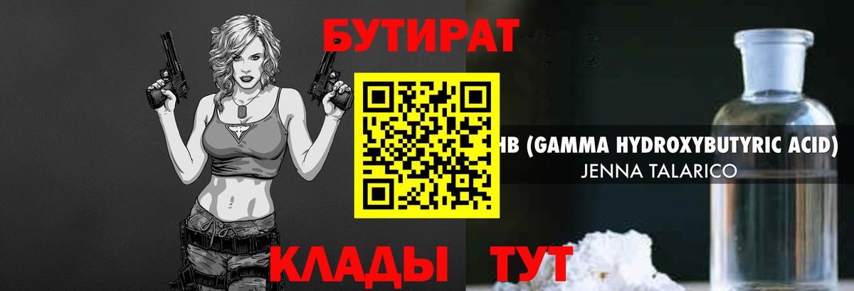 Бутират  Бутират вода  Вход с VPN  Моздок 