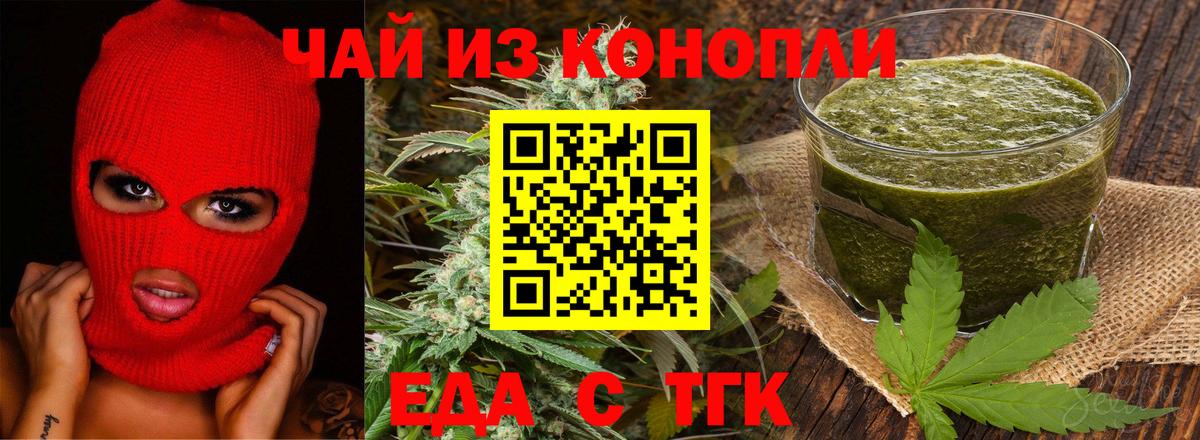 Моздок  Печенье с ТГК марихуана  Вход с VPN 