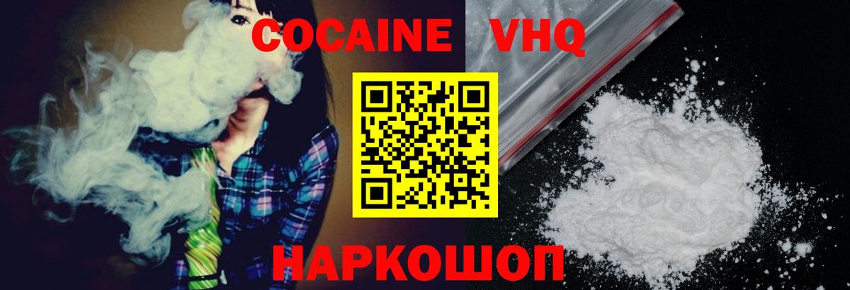Кокаин Колумбийский  Вход с VPN  Моздок  Кокаин 99% 