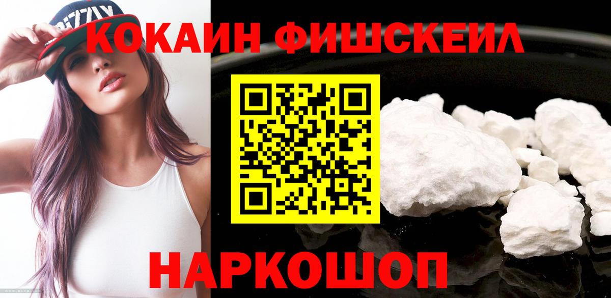 Cocaine Эквадор Моздок