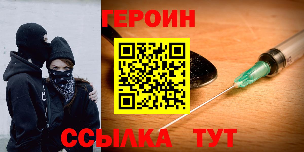 Героин гречка  Вход с VPN  Героин  Моздок 