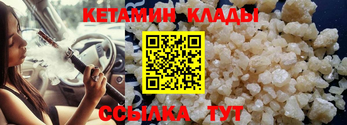 Кетамин ketamine  Кетамин VHQ  Вход с VPN  Моздок 