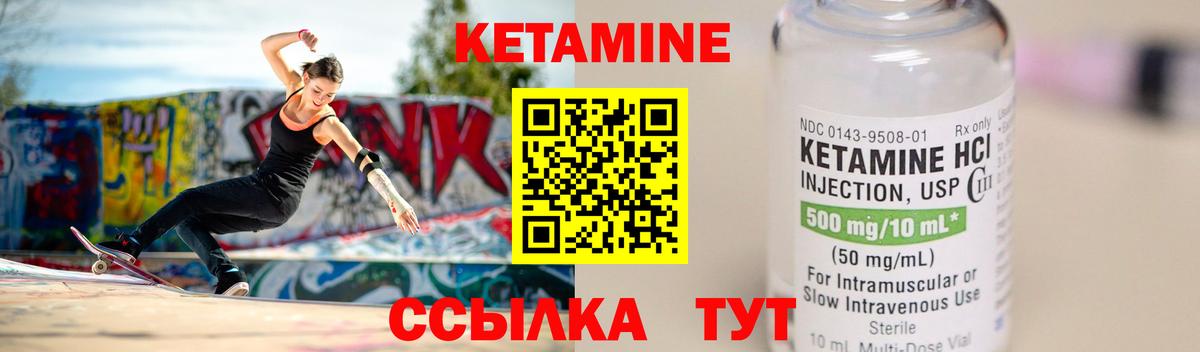 КЕТАМИН ketamine Моздок