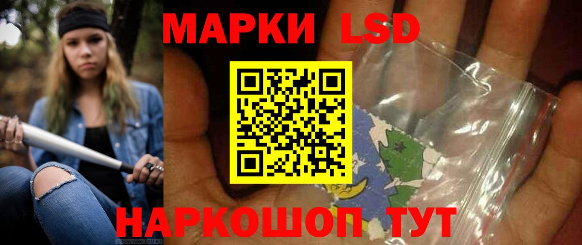 LSD-25 экстази ecstasy Моздок