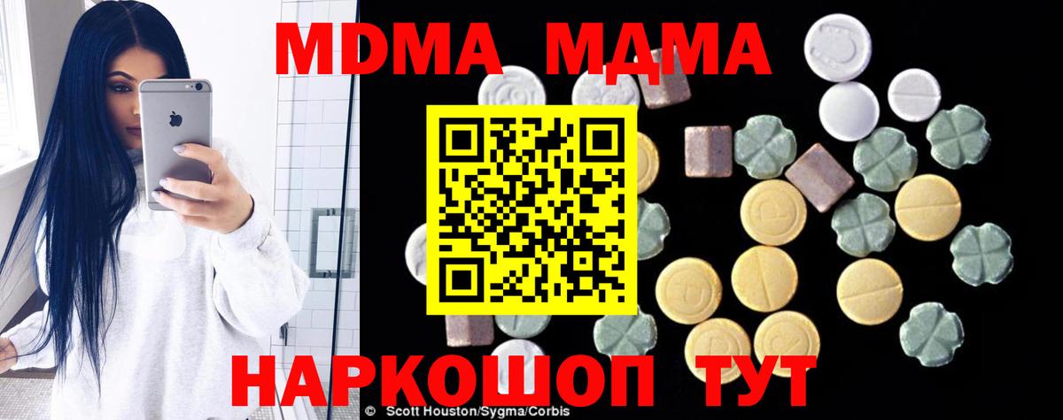 MDMA Molly Моздок