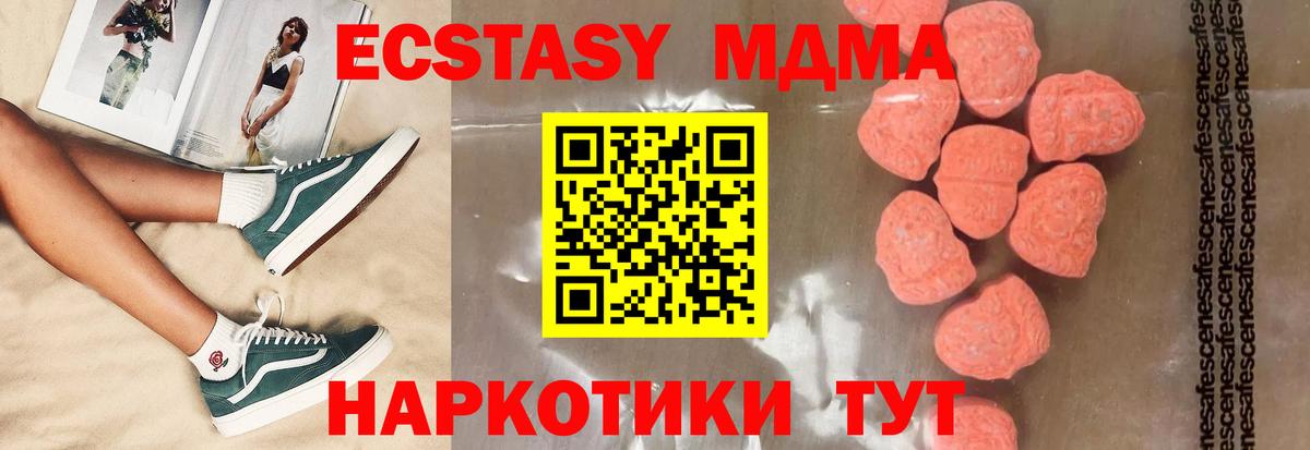 Моздок  MDMA кристаллы  Вход с VPN  МДМА  МДМА молли 