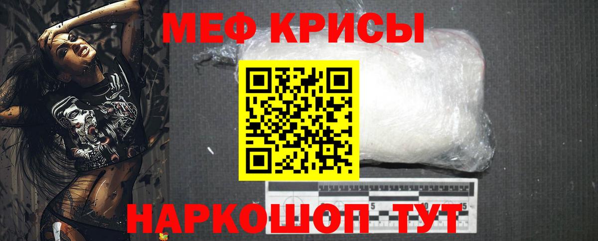 Меф мяу мяу кристаллы Моздок