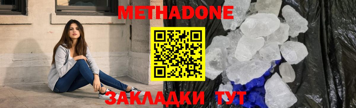 Метадон мёд  Метадон methadone  ссылка на мегу как зайти  Моздок  Вход с VPN 