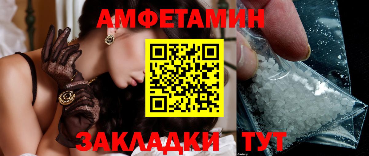 Метамфетамин витя Моздок