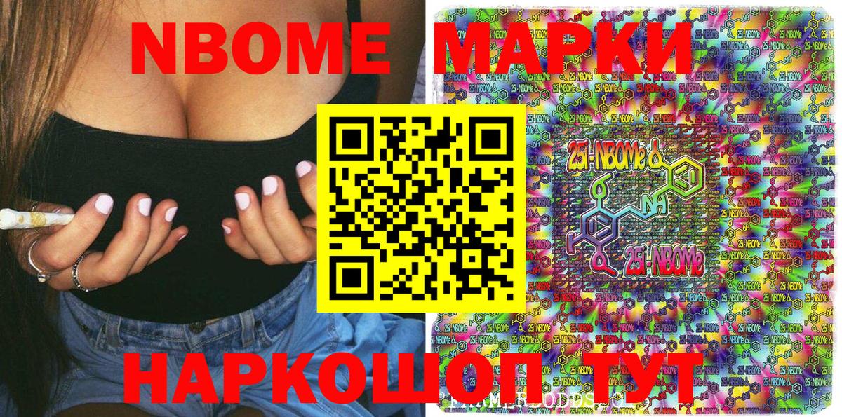 Моздок  Марки NBOMe  Вход с VPN  Марки N-bome 1500мкг 